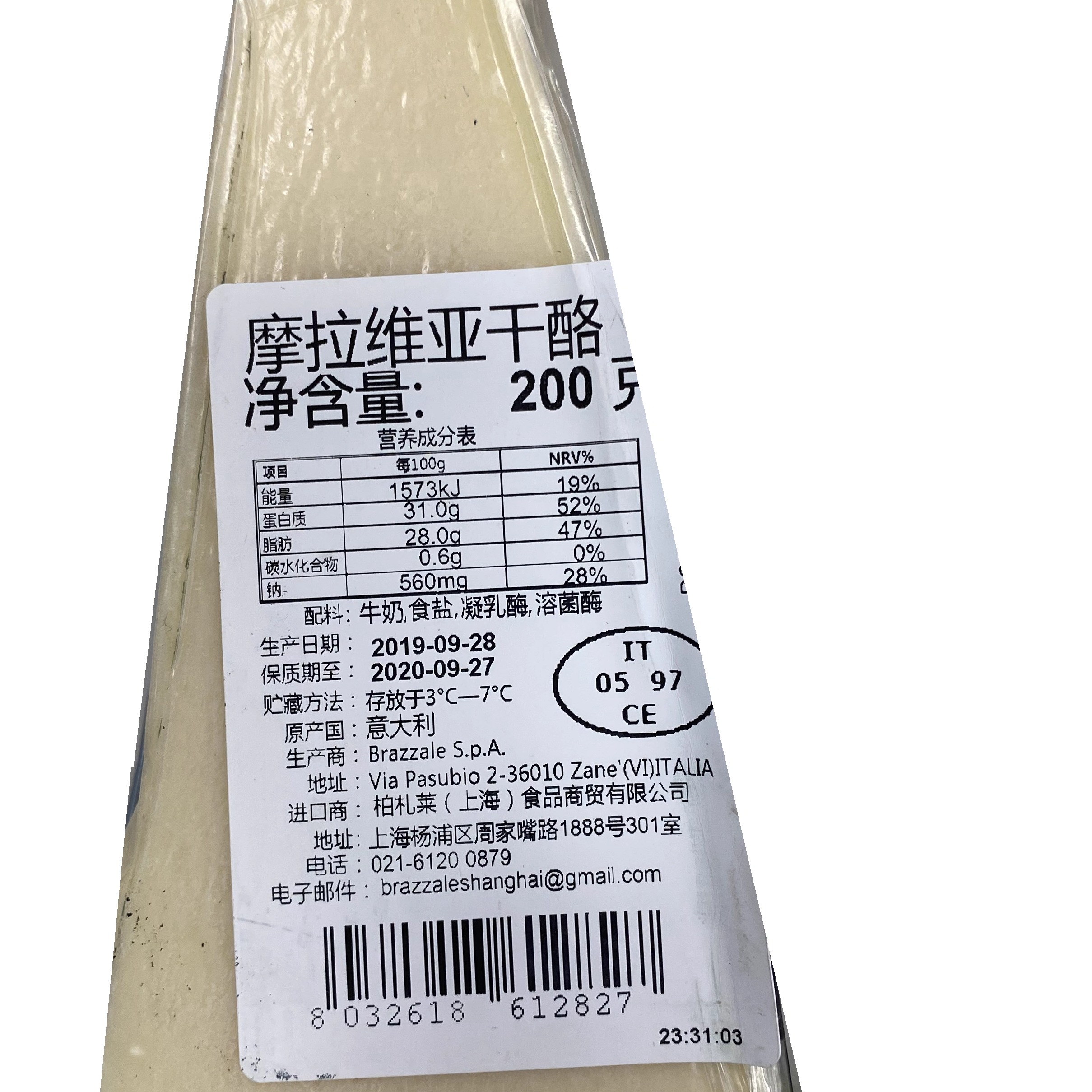 意大利摩拉维亚干酪块200g 帕玛臣帕马森芝士块 parmesan cheese - 图0