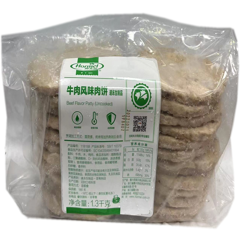 荷美尔牛肉风味肉饼汉堡牛肉饼早餐西餐1.3KG - 图3