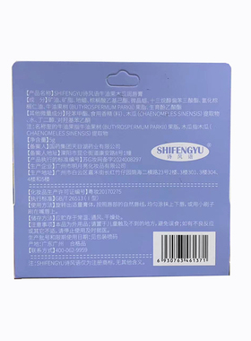 诗风语牛油果木瓜润唇膏儿童型5g宝宝冬季嘴唇保湿防裂口小学生