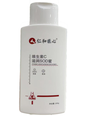 仁和匠心维生素C滋润SOD蜜身体乳200g保湿滋润防干燥