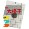 Free shipping attendance sheet large A3 large grid extra large grid attendance registration form 8K grid attendance registration book large 50 sheets thickened