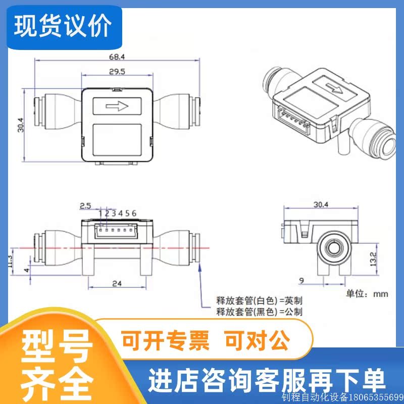 【议价】议价医疗设备用PMF5008V流量传器PMF5000V(0-40S【现货】-图1