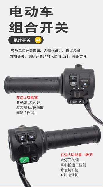 Electric handlebar seat assembly small turtle handlebar seat switch