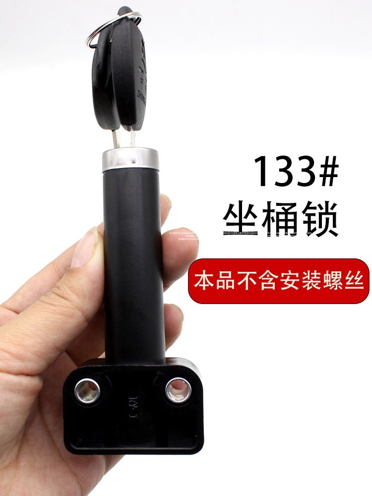 电动车配件座桶锁迷你m133sl133plus极酷s坐垫锁车座锁尾箱坐子锁,淘宝优惠券,粉丝福利购,淘宝优惠卷