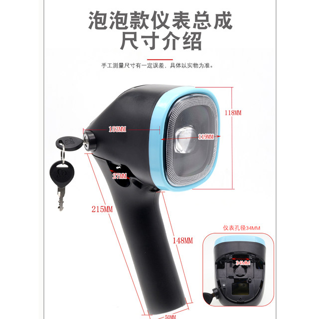 Bubble meter 48V/60V electric vehicle instrument assembly