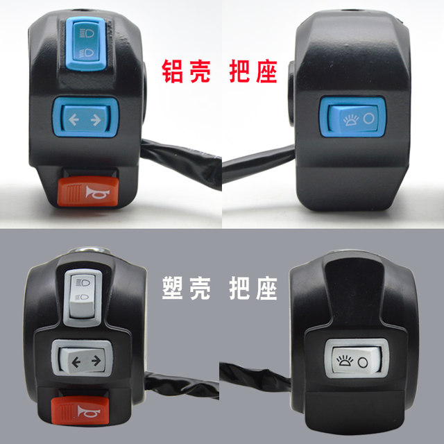Tricycle switch assembly horn switch Ni's