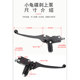 Electric scooter Xiaogui electric motorcycle brake pump