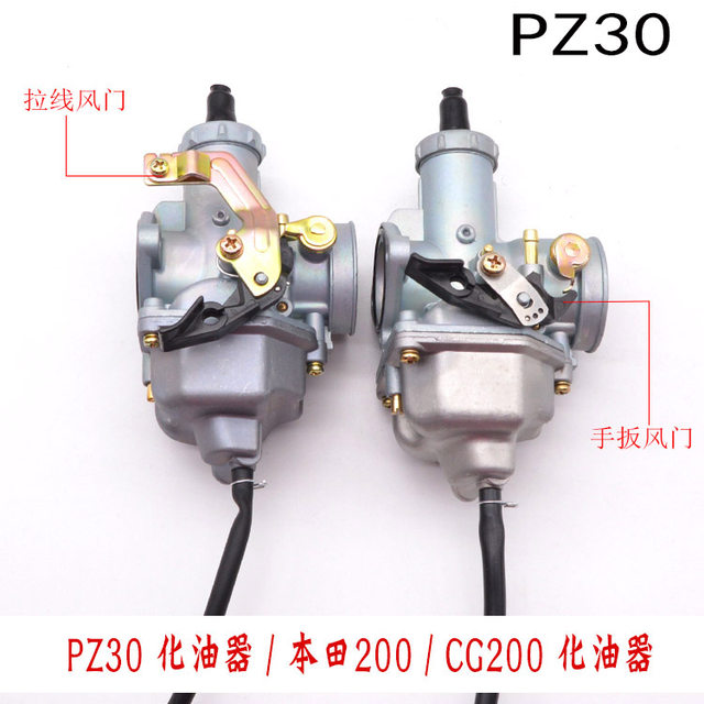 Carburetor tricycle motorcycle