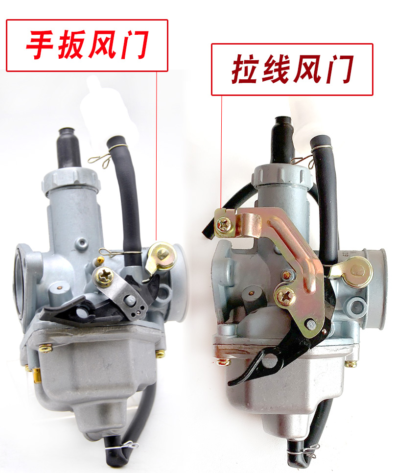 摩托车化油器PZ26国三化油器PD弯管CG125国三化油器QJ125化油器 - 图3