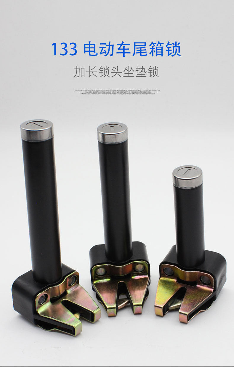电动车配件座桶锁迷你m133sl133plus极酷s坐垫锁车座锁尾箱坐子锁,淘宝优惠券,粉丝福利购,淘宝优惠卷