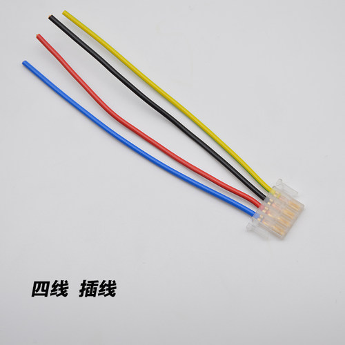 电动车踏板摩托车光阳豪迈GY6125四线变光开关插头远近光开关带线 - 图1