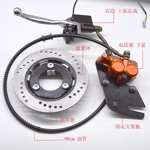 Electric vehicle accessories front fork 110 drum brake modified disc brake battery car front wheel drum brake modified hydraulic disc brake pump