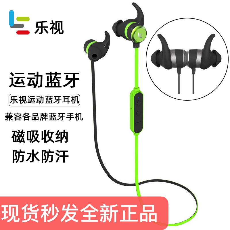 Letv/乐视LePBH301重低音入耳式无线蓝牙学生防水防汗运动耳机塞 - 图0