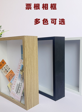 相框票根收纳景区门票电影火车演唱会景区旅行车票机票收集收藏册