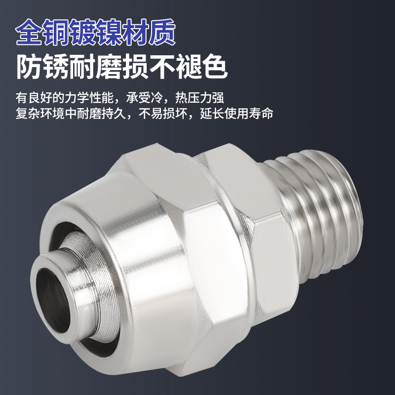 铜气动快速接头气管快拧接头PC8mm-02直通4-M5/6-01/10-03/12-04 - 图2