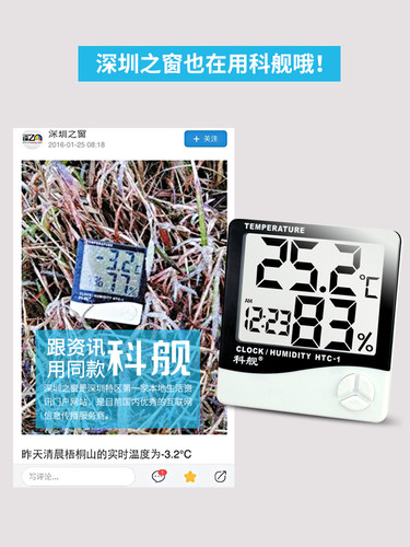 科舰大屏HTC-1温度计精准家用室内婴儿房高精度电子温湿度计表 - 图0
