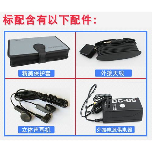 Tecsun/德生 R-9700DX全波段充电老人二次变频12波段立体声收音机 - 图3