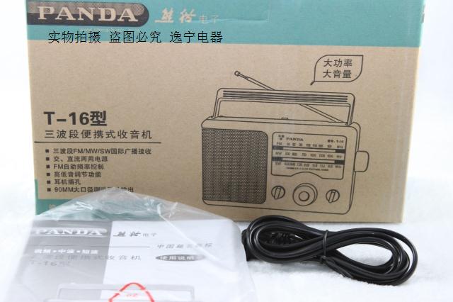 PANDA/熊猫 T-16收音机新款全波段电台式老年半导体老人专用礼品-图1