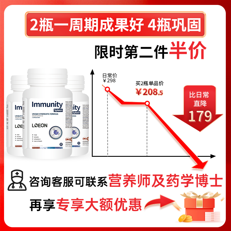 LOEON加拿大进口脾氨肽冻干粉口服牛脾肽氨胺提高儿童成人免疫力-图0