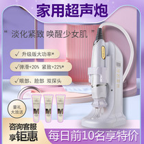 Home Ultrasound Cannon Radio Frequency Beauty Instrument Face Dispelling 7d Polylati Compact Knife Import Instrument Beauty Institute Special