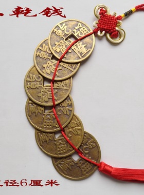 古钱币五帝钱六帝钱6cm大铜钱