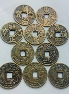 顺治康熙雍正乾隆嘉庆五帝钱