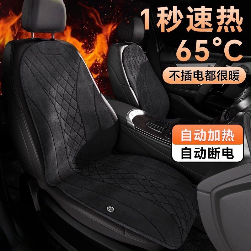 德国进口FZY石墨烯汽车加热坐垫冬季座椅车载电加热毛绒保暖座垫,淘宝优惠券,粉丝福利购,淘宝优惠卷