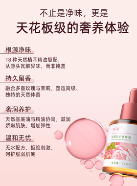 木萸女性私密保养按摩精油淡化色素粉嫩