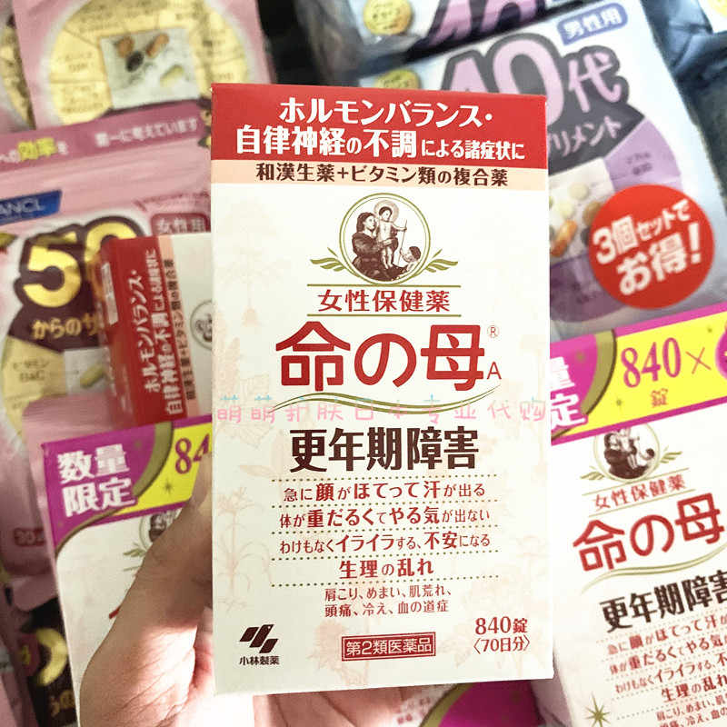 限定版 5個セット女性保健薬 命の母a 840錠 Fucoa Cl