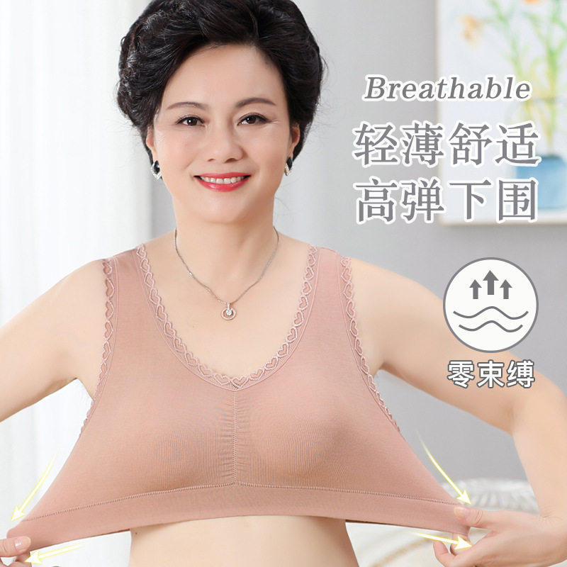 莫代尔薄款中老年内衣女无钢圈背心式文胸高弹运动防下垂大码胸罩,淘宝优惠券,粉丝福利购,淘宝优惠卷
