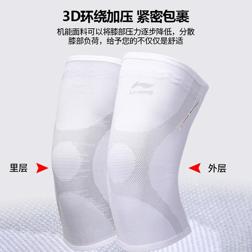 Li Ning, летние тонкие баскетбольные спортивные наколенники, профессиональное снаряжение для спортзала, для бега