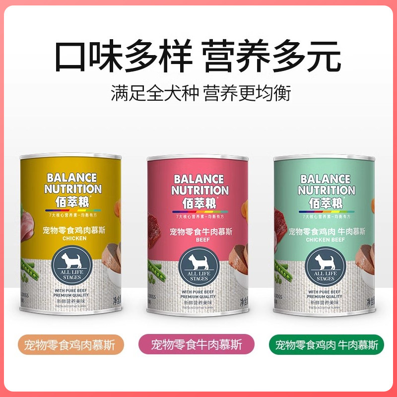 佰萃狗罐头主食罐成幼犬大中小型通用鲜肉狗罐头补充营养,淘宝优惠券,粉丝福利购,淘宝优惠卷