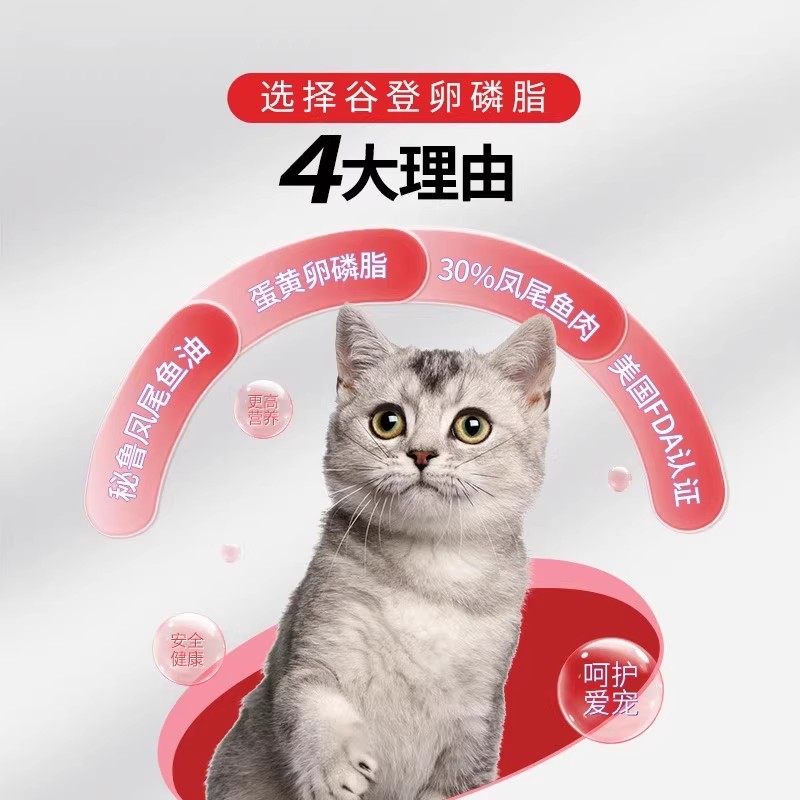 谷登卵磷脂秘鲁小鱼蛋黄鱼油卵磷脂颗粒靓毛宠物猫咪狗狗凤尾鱼油,淘宝优惠券,粉丝福利购,淘宝优惠卷