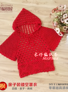 diy编织儿童材料包毛线