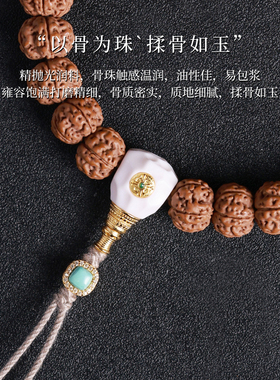 高瓷精工驼骨无相标分体三通文玩根付鹿角星月猴头百香隔珠手串链