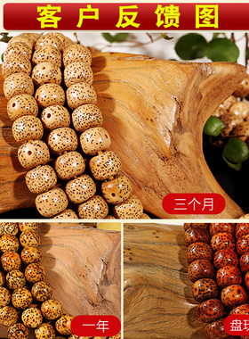 海南毕业挑星月提子手串108颗