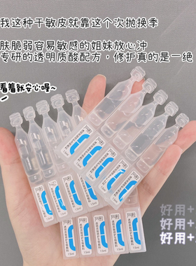 绽妍蓝色修护保湿绷带水乳喷雾术后修护补水保湿精简护肤次抛喷雾