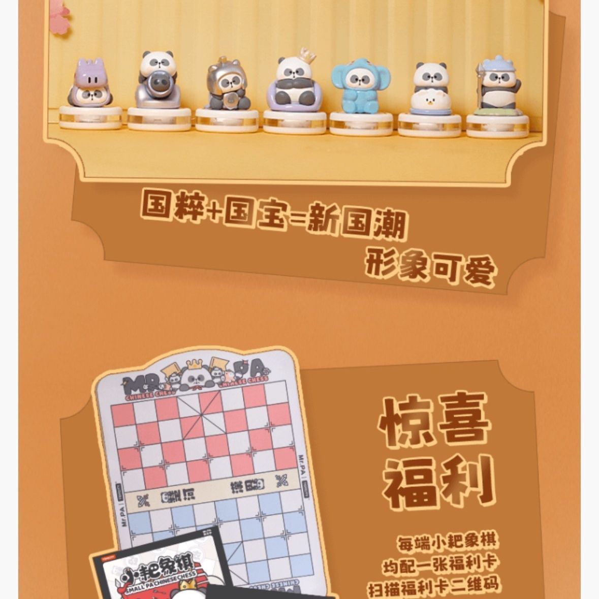 toycity玩具城市新品耙老师小耙象棋,整端全新塑封正品象棋礼物-图2