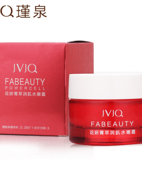 瑾泉水嫩霜保湿化妆品正品面霜