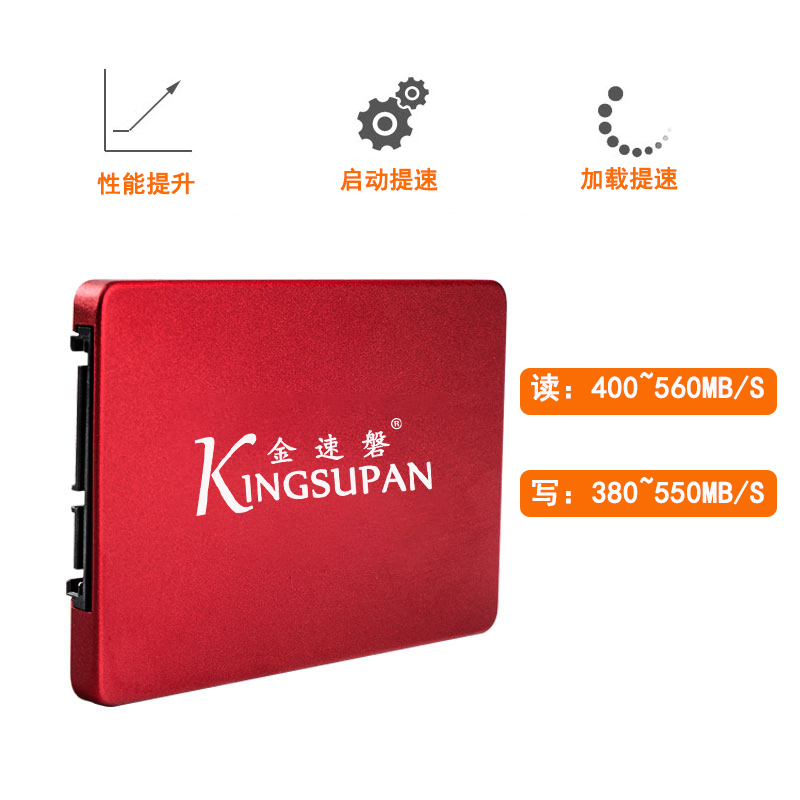 金速磐2.5SATA3固态硬盘256g台式笔记本通用SSD128G包邮全新120g-图0