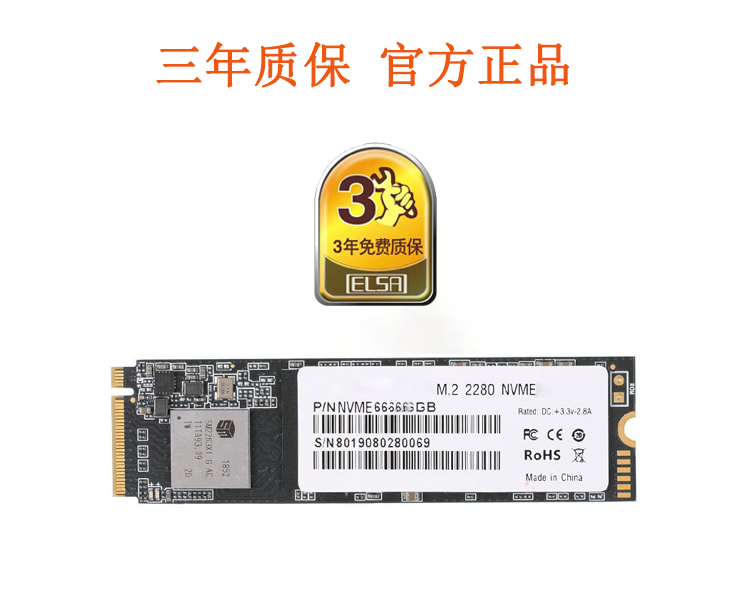 金速磐PCIe协议M.2NVMe高速SSD256g固态硬盘电竞专用512g全新包邮 - 图2