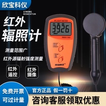 Xinbao IR850 infrared light irradiation meter infrared camera light intensity tester infrared remote control LED infrared detection