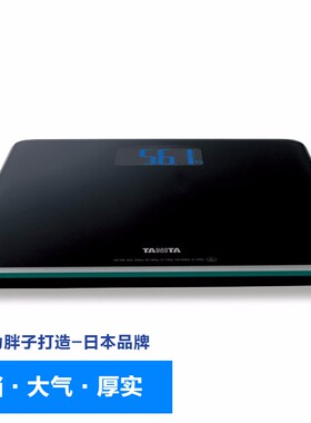 精准日本tanita家用百利达体重秤