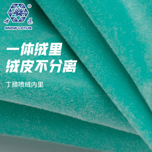 雪莲薄款丁腈绒里手套家务洗衣胶皮防水橡胶厨房洗碗防油耐酸碱 - 图0