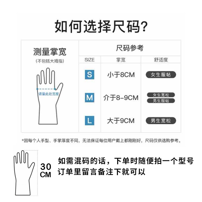 雪莲薄款丁腈光里手套夏天护手清厨房洁洗菜做饭刷碗女家务防滑 - 图3