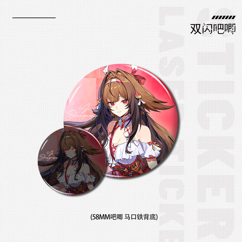 简杜叶瞬光新时装周边镭射票7*21cm谷子学生礼物精美吧唧徽章银葱,淘宝优惠券,粉丝福利购,淘宝优惠卷