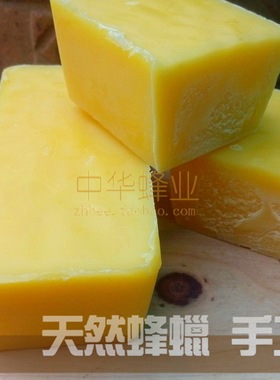 黄蜂蜡天然封盖蜜蜡蜡烛原材料