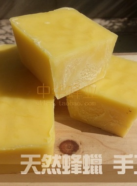天然黄蜂蜡蜜蜡原材料打蜡封坛