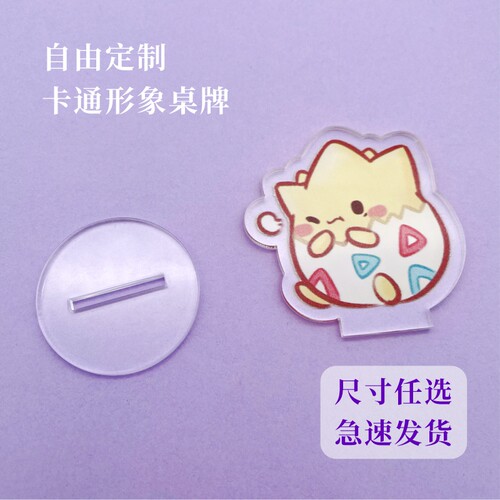 卡通亚克力人形立牌定制钥匙扣链明星桌面挂摆件定做diy动漫卡通 - 图3