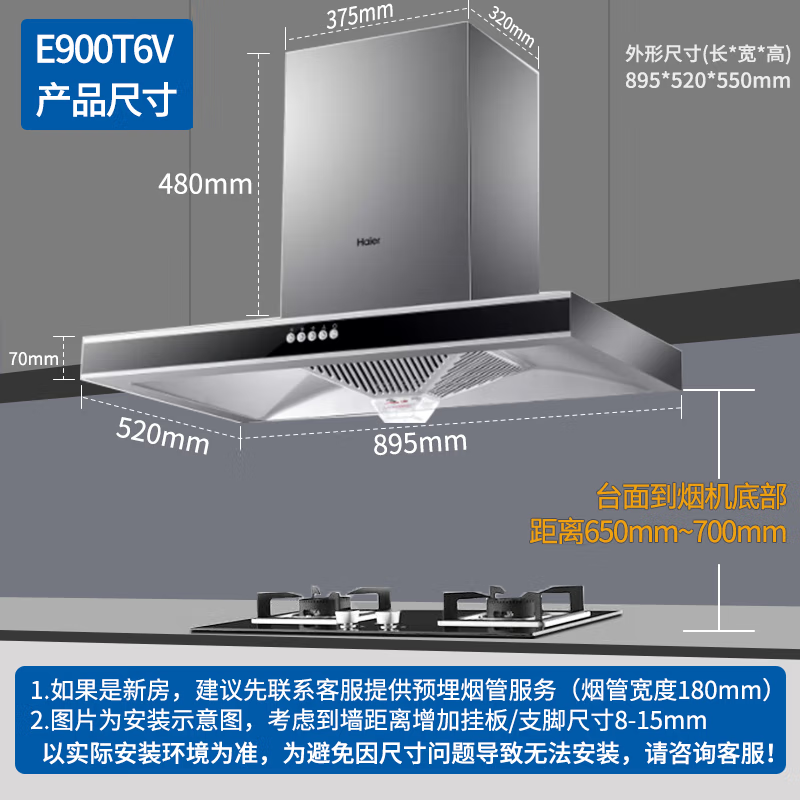 海尔抽油烟机燃气灶套餐热水器厨房三件套家用大吸力顶吸灶具组合 - 图2